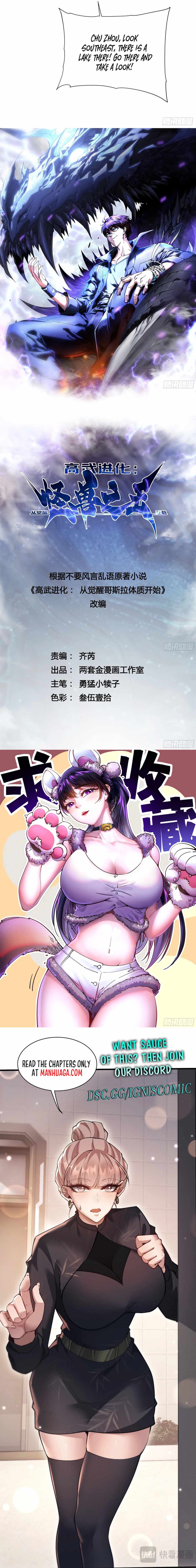 Martial Evolution: Start by Awakening the King of Monsters Chapter 14 12